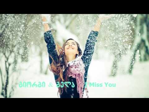 გიორგი გრიგოლია \u0026 გელა გრიგოლია - I Miss You